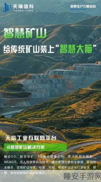 智慧矿山新突破，中科慧拓项目验收成功，煤矿智能化转型加速！