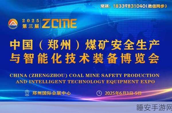 智慧矿山新突破，中科慧拓项目验收成功，煤矿智能化转型加速！