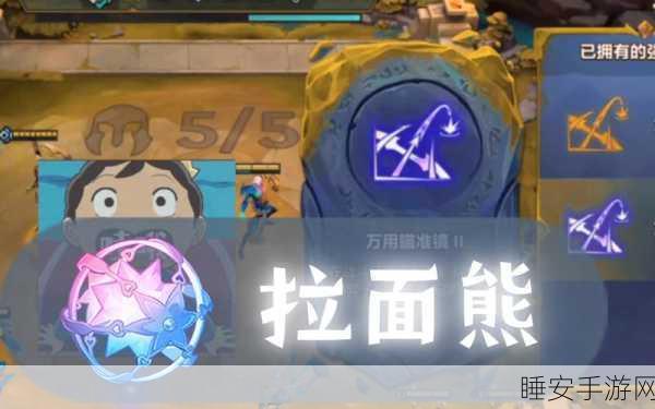 金铲铲之战，拉面熊深度攻略，解锁连胜秘籍！