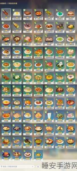 原神美食探索大赛,扣三丝食谱全攻略与隐藏任务揭秘
