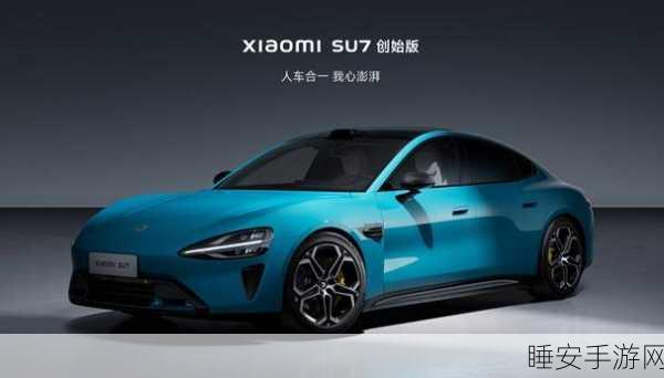 手游圈新宠,小米汽车SU7灵感手游大热,下款纯电SUV题材手游能否再创佳绩?