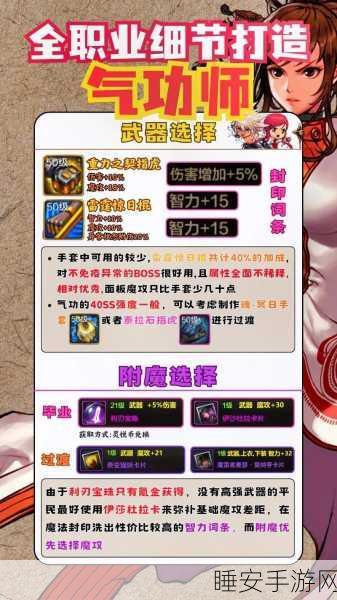 DNF110版本战斗法师终极攻略，守护珠与勋章搭配秘籍，解锁竞技场新高度