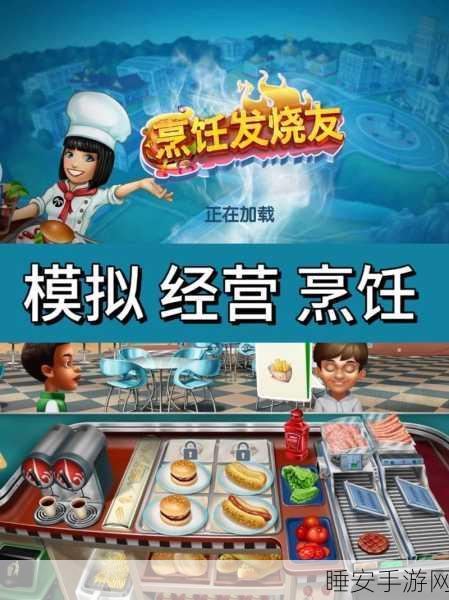 手游跨界新纪元，老板电器AI烹饪大模型食神携手手游开启烹饪大赛