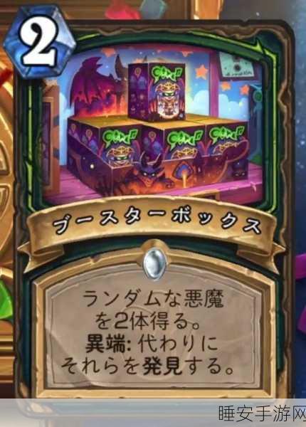 炉石传说,恶魔猎手全卡牌深度剖析与竞技场制胜策略
