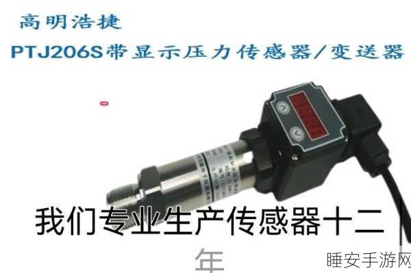 手游黑科技揭秘,微型压力传感器如何革新游戏体验?