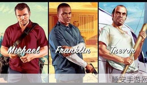 GTA5财富秘籍,揭秘线下炒股大赛的致胜策略与魅力