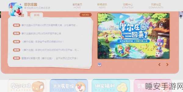 摩尔庄园手游回归指南,米米号能否继续使用?详解登录问题