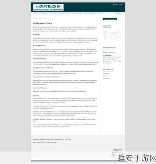 手游技术革新,MapTR实时局部建图技术深度剖析及18篇前沿论文解读
