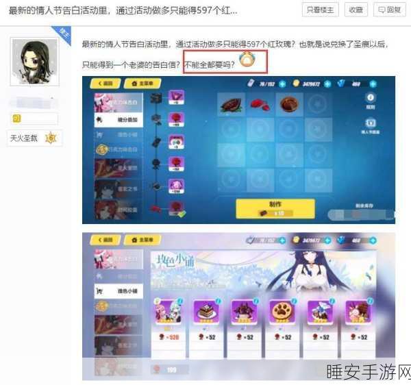 崩坏3甜蜜挑战,解锁高级巧克力获取秘籍