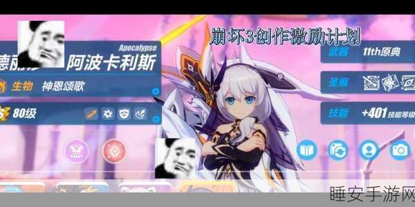 崩坏3甜蜜挑战,解锁高级巧克力获取秘籍