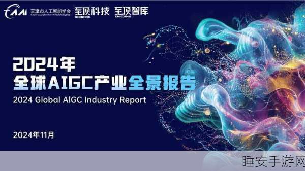 AIGC检测新突破，手游界迎来真实图像参考技术革命