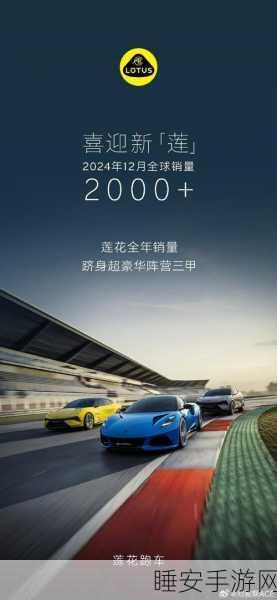 路特斯武汉全球总部封顶,新能源汽车跨界手游合作引猜想?