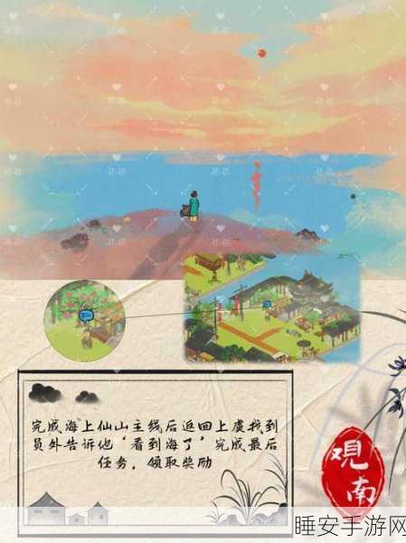 探秘江南百景图,海上仙山沉香宝箱钥匙获取全攻略