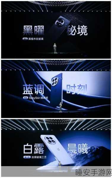 一加13新机预热:全等深柔边直屏搭配超窄微弧中框亮相!
