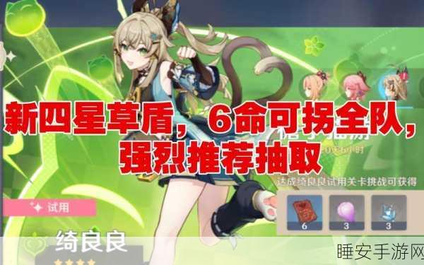 原神四星角色绮良良抽取全攻略,技能解析与实战应用深度剖析