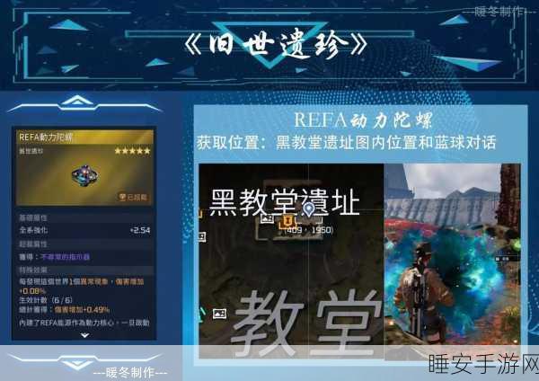 星球重启,晴光山洞探险全攻略,揭秘神秘星球未知领域