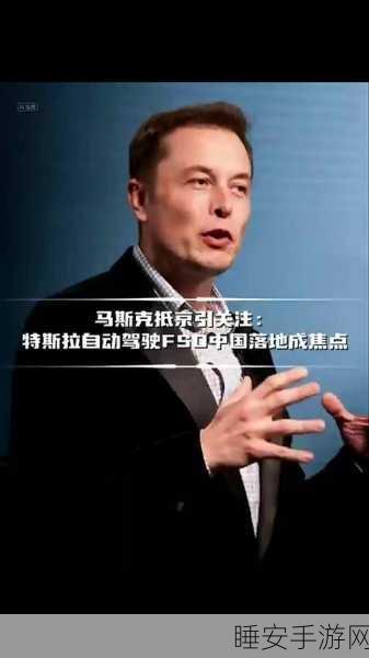 特斯拉急聘自动驾驶与机器人工程师,马斯克再掀技术革命浪潮