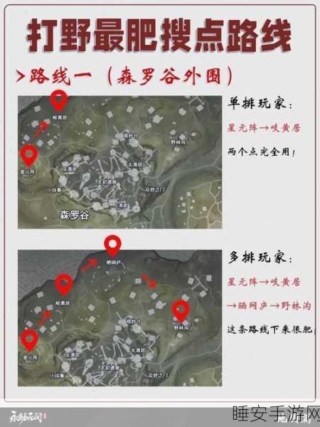 永劫无间高手进阶,任务刷新点全揭秘与高效攻略实战解析