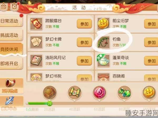 梦幻西游手游钓鱼秘籍,六大特殊情况全解析