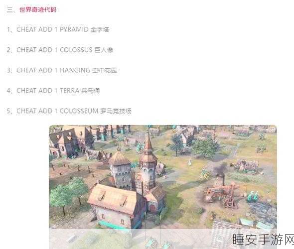 帝国时代4,国家崛起,兵种搭配制胜秘籍