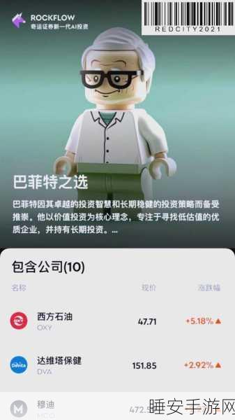 巴菲特旗下Pilot转型大动作！手游界猜测其或涉足移动游戏投资？