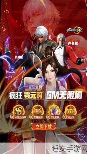 拳皇世界手游,金币获取全攻略,助你称霸格斗赛场!