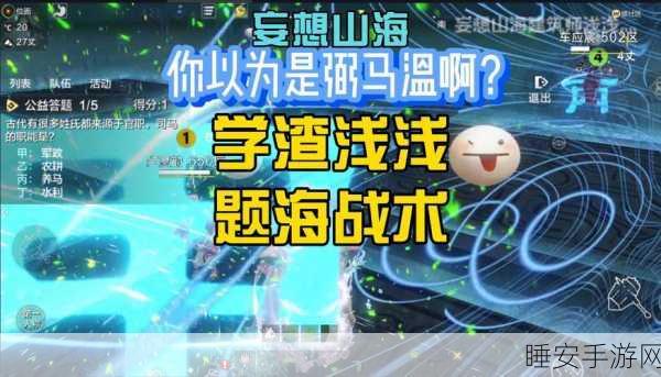 破解谜题，妄想山海蛟龙技能书佩戴秘籍