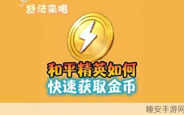 和平精英员工卡获取攻略，解锁专属特权，赢取豪华奖励！