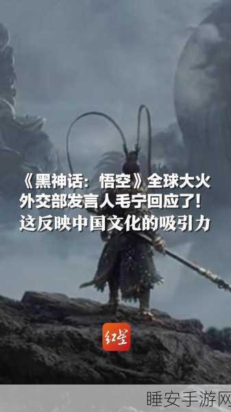 黑神话，悟空斩获奖项，却因文化战元素深陷舆论漩涡