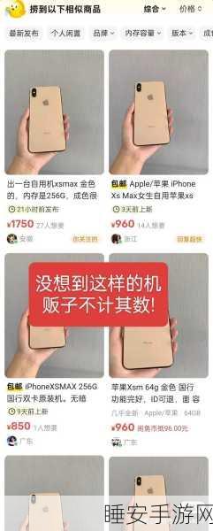 手游市场坑多?揭秘低价杂牌手机的潜在风险