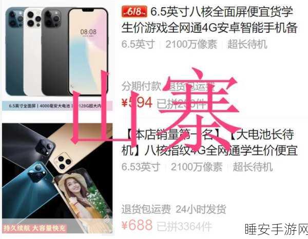 手游市场坑多?揭秘低价杂牌手机的潜在风险
