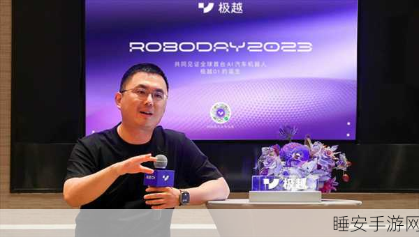 手游圈震动！极越CEO夏一平关联公司频现经营异常，行业未来何去何从？
