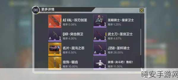 使命召唤手游，神秘武士刀获取秘籍大揭秘