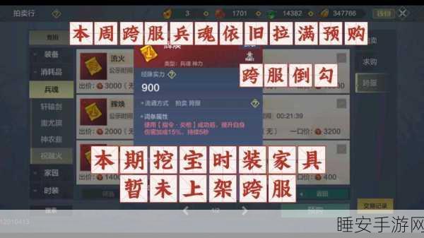 探索妄想山海魂晶的神秘用途