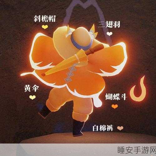 光遇探秘，橙色光芒的精准位置全攻略