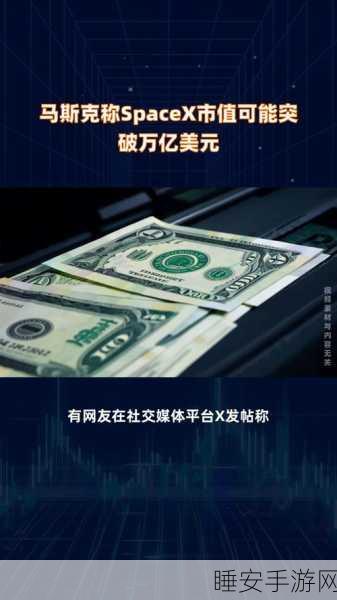 SpaceX 惊人之举,每股 135 美元出售现有股票