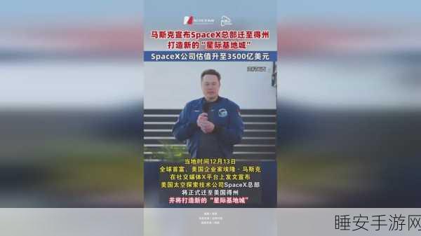 SpaceX 惊人之举,每股 135 美元出售现有股票