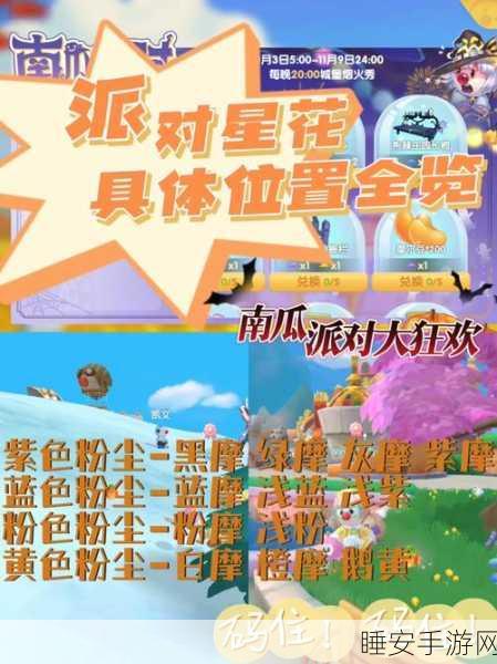摩尔庄园手游,星星币深度攻略,价格透视与高效赚取策略