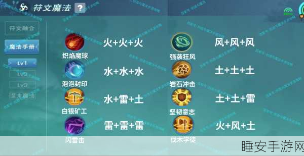 创造与魔法深度攻略，揭秘符文魔晶的高效获取途径