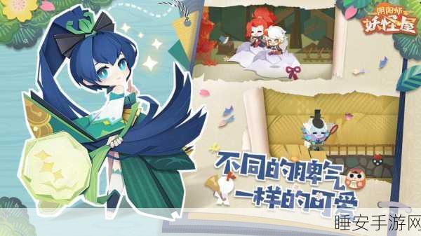 阴阳师犬神觉醒前后,揭秘房屋背后的神秘变化与故事