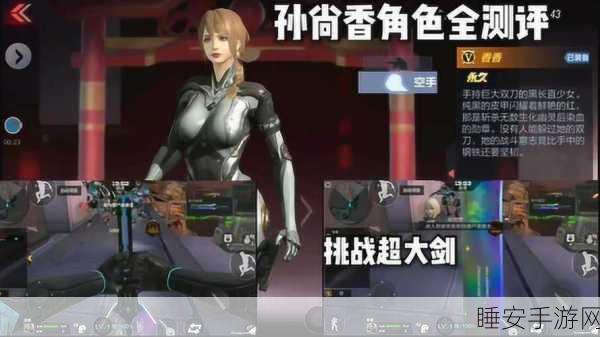 穿越火线手游，孙尚香角色独家获取秘籍与赛事精彩瞬间全解析