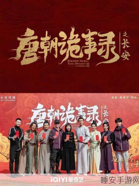 揭秘长安十二时辰不良人,唐代版CIA的传奇故事
