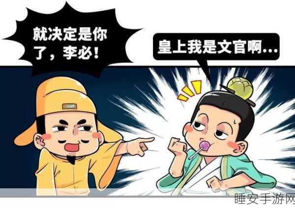 揭秘长安十二时辰不良人,唐代版CIA的传奇故事