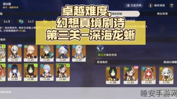 原神月浴之渊任务深度解析,解锁深海秘境,揭秘全攻略细节
