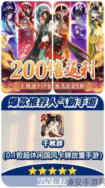 热血国风新纪元,千秋辞BT版震撼发布,角色扮演大赛即将启幕
