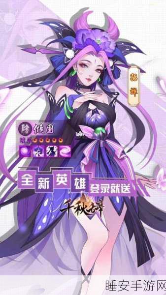 热血国风新纪元,千秋辞BT版震撼发布,角色扮演大赛即将启幕