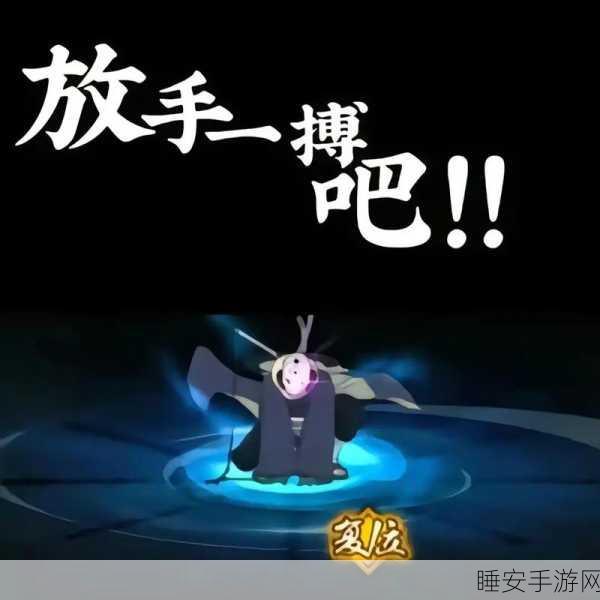 火影忍者手游,白面具角色深度解析与获取攻略