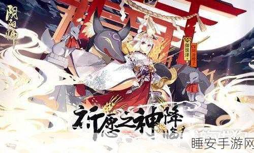 阴阳师SP御馔津技能全解析,掌握雷电之力,主宰战场风云!