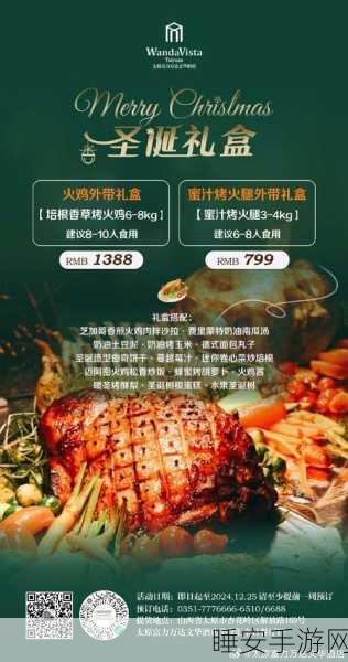 波西亚时光美食揭秘,金吉尔挚爱佳肴全攻略