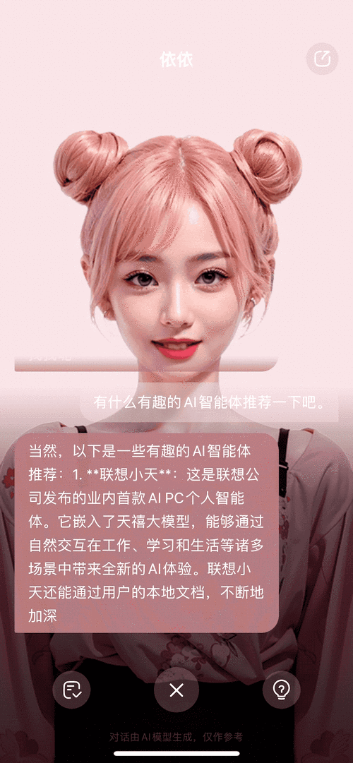 豆包手游革新体验，实时语音大模型引领中文对话新高度，情商智商双在线